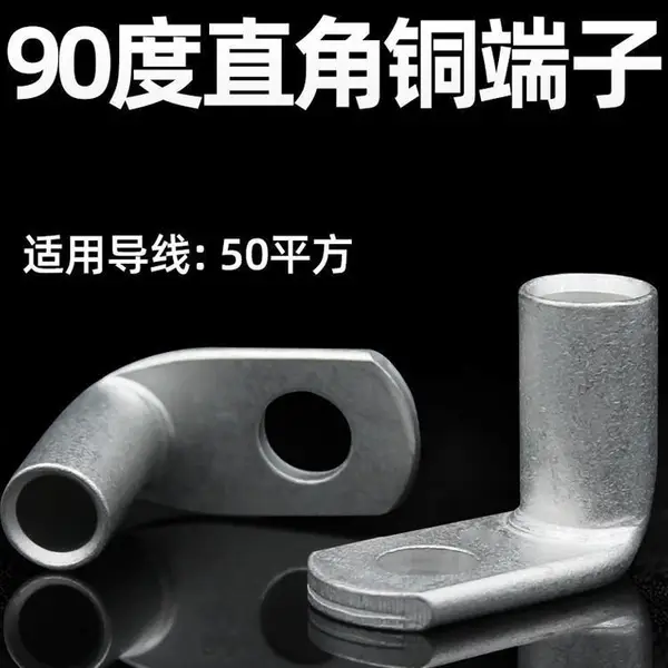 90度直角冷压端头表面亚光锡导电端子带观察孔导线连接头