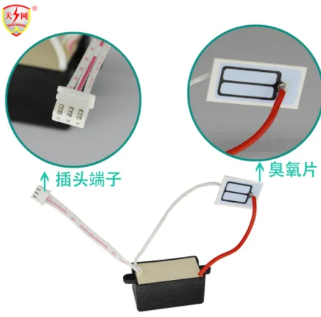 家用空气净化器消毒机配件臭氧发生器等离子发生器可定制
