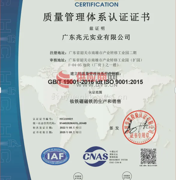 ISO9001