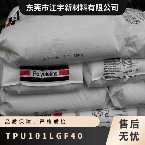 TPU 美国陶氏 101LGF40 注塑级 耐磨耗抗蠕变 机械零件应用