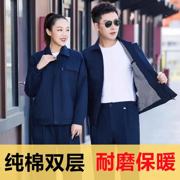 顾衣然品 秋冬双层工作服 纯棉加厚工作服套装 耐磨电焊劳保服 加厚上衣 劳保服定制