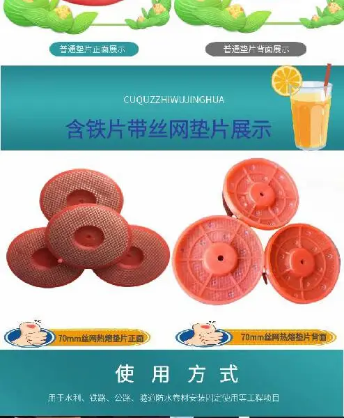 EVA阻燃防水板热熔垫施工方法