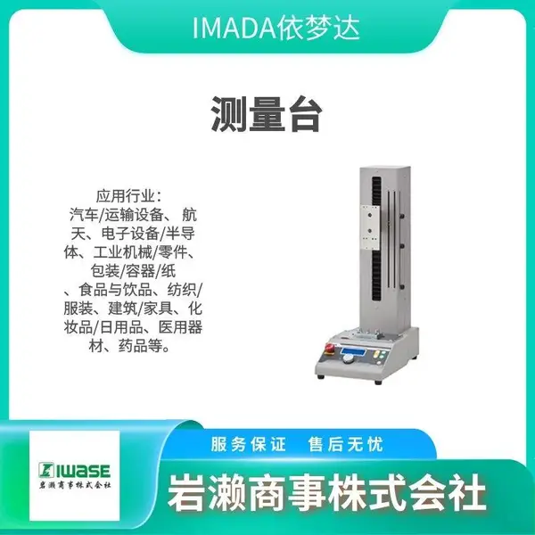 IMADA依梦达 测量摩托车等手刹握力的传感器 PK1-500N
