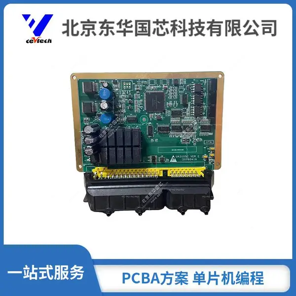 电路板焊接加工 OEM代加工 工业电子方案开发设计 单片机解密