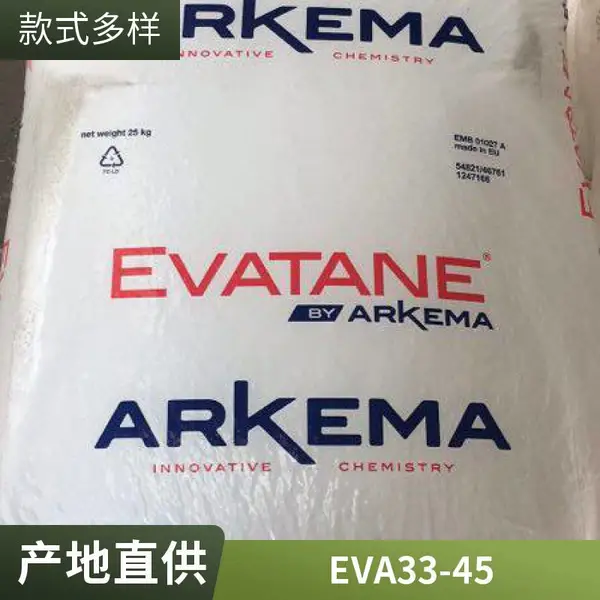 SK综合化学 EVA 33-45 Arkema 柔韧性 沥青改性 VA含量33 熔指45