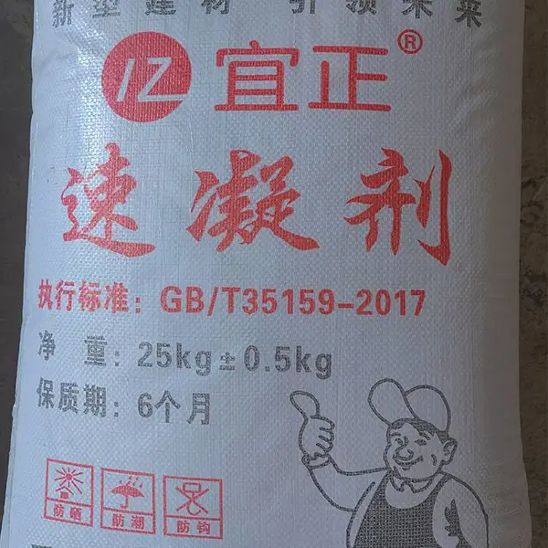 重庆速凝剂厂家直发 工地施工专用凝固剂