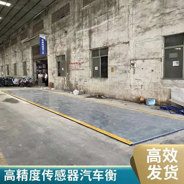 贺州1-200吨地磅厂家直销各规格尺寸齐全建筑工地用