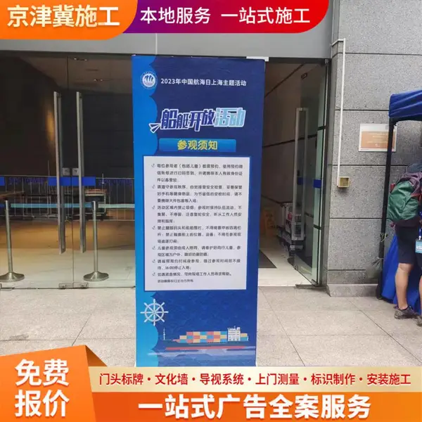 北京安全标识牌制作 门头标牌制作安装 支持定制打样