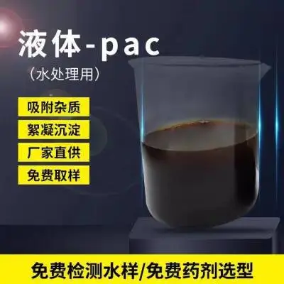 液体聚合氯化铝10%含量 河南净水药剂厂家 物优