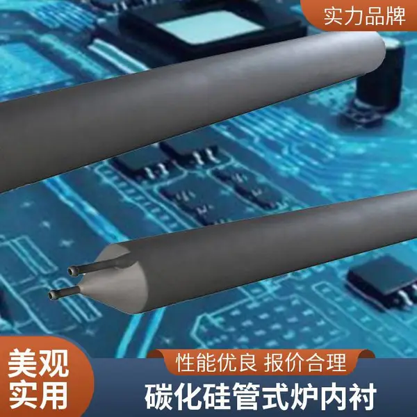 扩散炉碳化硅炉管 4-12寸 支持异形定制