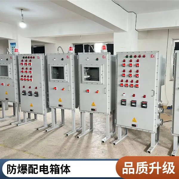 BXM 防爆照明配电箱不锈钢防爆电控箱防爆配电柜工业配电箱体