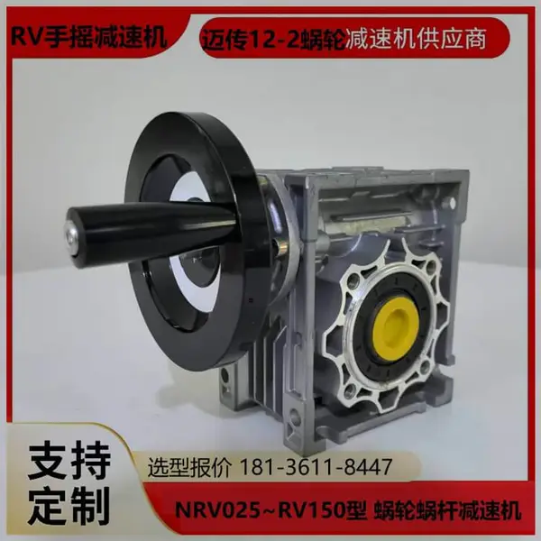 NRV090减速机带尾轴 迈传SJMRV90手摇蜗轮减速器 操作简单 即买即用