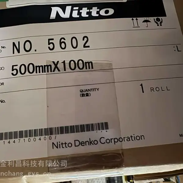 供应日东5602透明超薄PET双面胶带