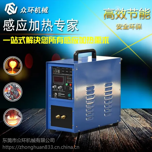 东莞众环ZHGP-25A高频熔金机 高频熔炼炉 贵金属熔炼炉优质采购