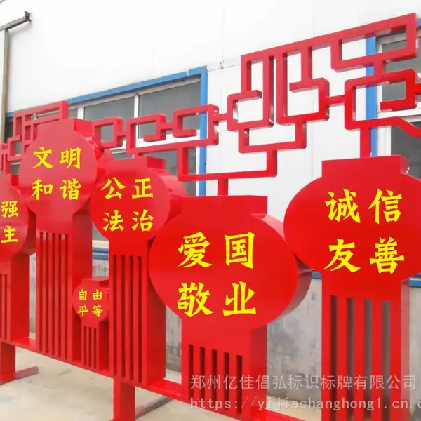 价值观宣传栏设计制作