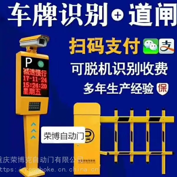 重庆市南川区綦江县车库直杆道闸栅栏道闸广告道闸车牌识别管理系统