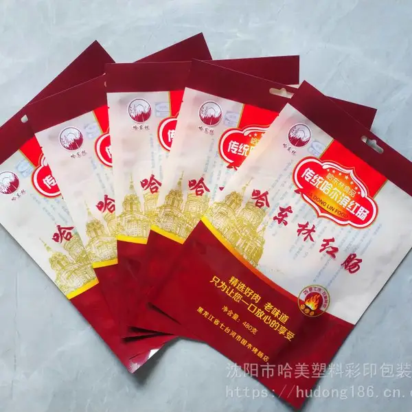 辽宁沈阳吉林内蒙古黑龙江塑料袋包装袋食品袋生产厂家加工香肠食品袋蒸煮袋