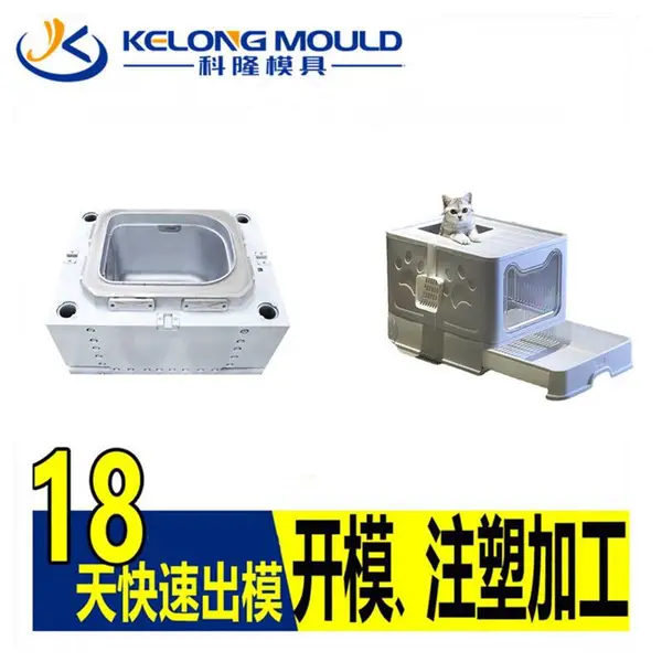 半封闭式开放式猫砂盆模具 猫猫拉屎盆模具 宠物用品注塑模具开模