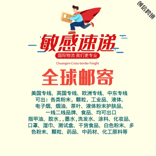 热水袋寄瑞典 自热产品出欧盟 国际专线货代 含税到门 冬天用品寄欧洲