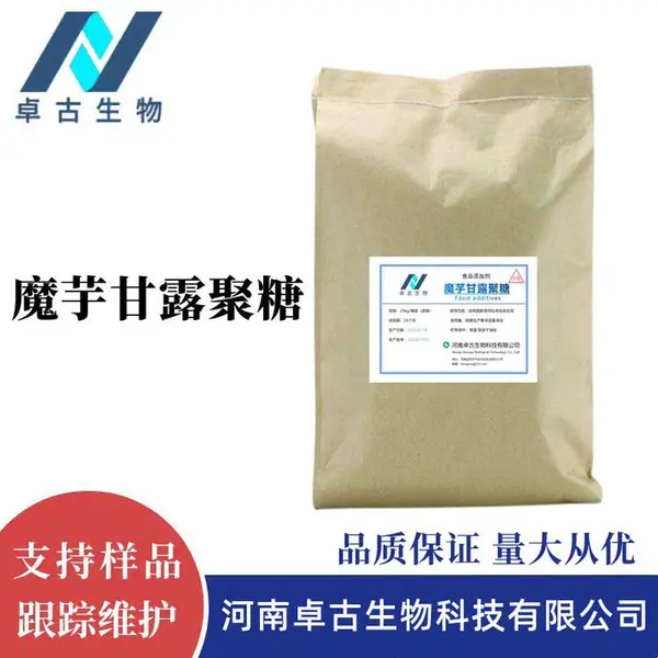 食品级魔芋甘露聚糖 卓古生物供应魔芋胶魔芋粉 1公斤起订