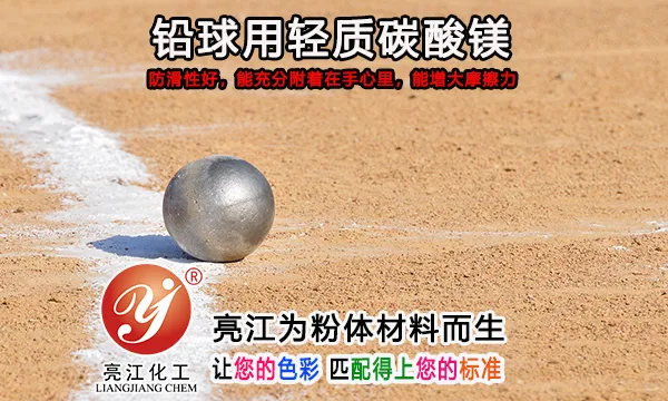 上海碳酸镁联系人 服务为先 上海亮江钛白化工制品供应