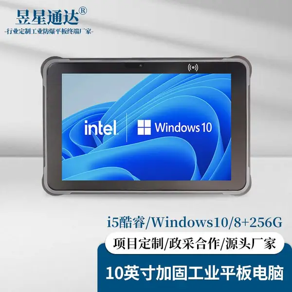 ����ͨ�� T11-M��ҵƽ��Windowsϵͳi5-8200Y��Я�ֳַ�ˮ��ˤȫ�ӹ�һ������Թ���p