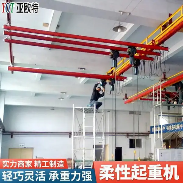 亚欧特KBK柔性起重机 可定制承重力强3t电动行吊