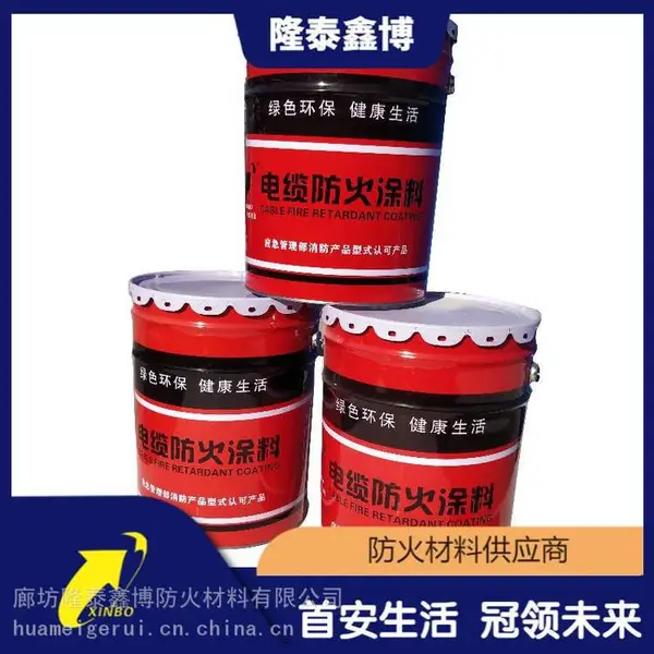隆泰鑫博 电缆防火涂料水性防火涂料白色防火涂料 可定制