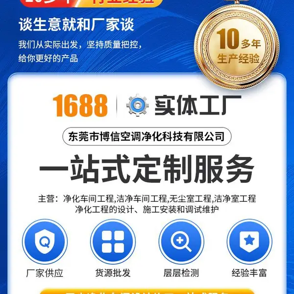 十万级无尘室设计 十万级无尘室安装工程 十万级无尘室装修