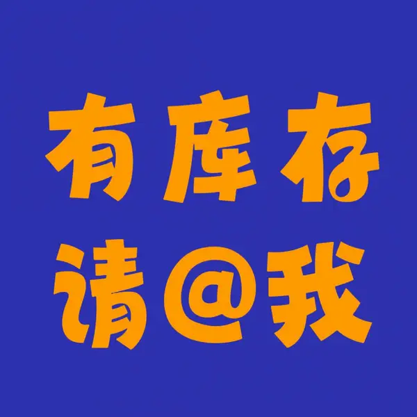 回收库存日用百货尾货,电商尾货库存回收,电子产品,小家电,家用电器,3c数码产品,智能家居电器