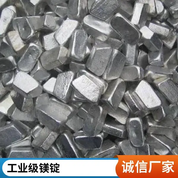 纯镁锭 镁合金制生产实验用 银白色有金属光泽 可零切