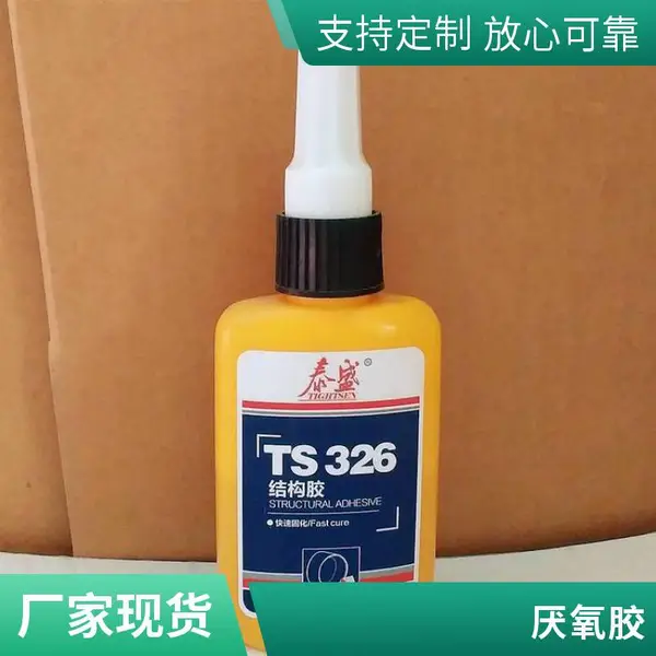 泰盛326 丙烯酸结构胶粘接电机磁钢汽车后视镜焊接音响