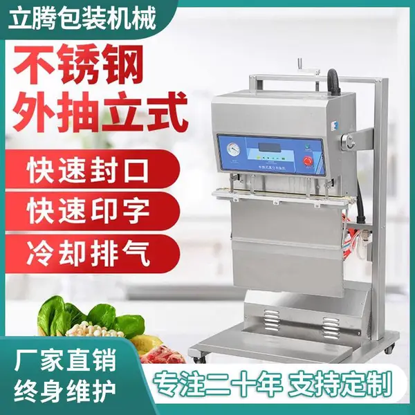 600L��ʽ�����ջ� ����ȫ�Զ���װ�� ����ʳƷ�ܷ���� ������ڻ�