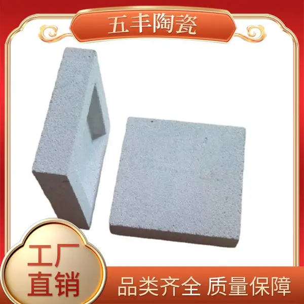 ����մ� ΢���մɹ���ש 250*250*60mm��������ש 230*113*65mm