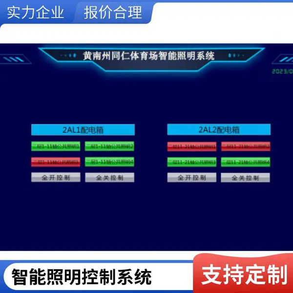 电力载波赋能智能照明:无需布线的灯光智慧调控新方案