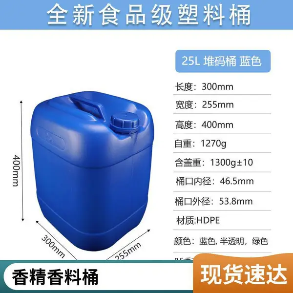 20L����ɫ����Ͱ ͸��ԭɫ����Ͱ �㾫�㲨��Ͱ