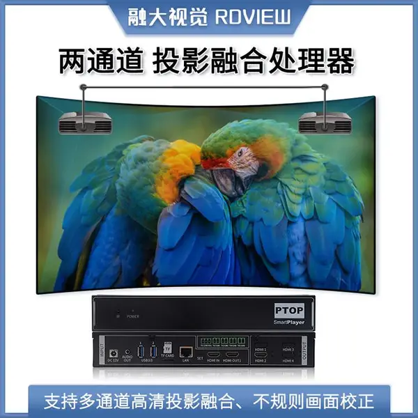 投影融合器二通道 视频播控管理 遮罩暗场补偿 多幕校正边缘融合 纯硬件 网格式几何校正