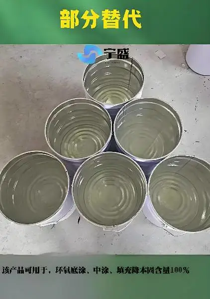 环氧树脂工环氧粉末涂料增韧剂环氧中涂降本