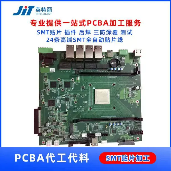 DIP插件加工 焊接后焊加工厂 电子插件组装smt贴片 pcba代工代料