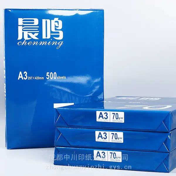 晨鸣集团晨鸣70g/80g纸打印不卡纸a3纸批发4包装A3纸整箱2000张