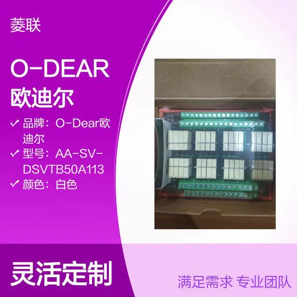 O-DEAR欧迪尔端子台线缆PANY32L-nM DELAH5BY32L-nM