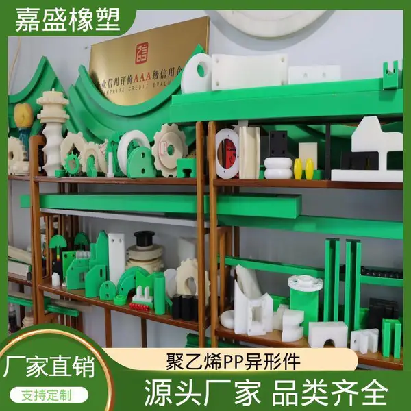 聚丙烯异形件 聚乙烯导轨生产 较低摩擦因数 工程机械塑料件加工