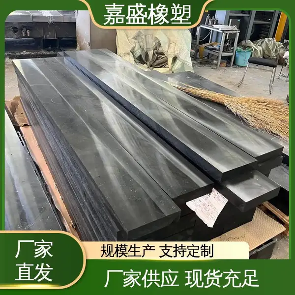 嘉盛橡塑 黑色UHMWPE板 高密度抗静电可定制 导电超高分子量聚乙烯板
