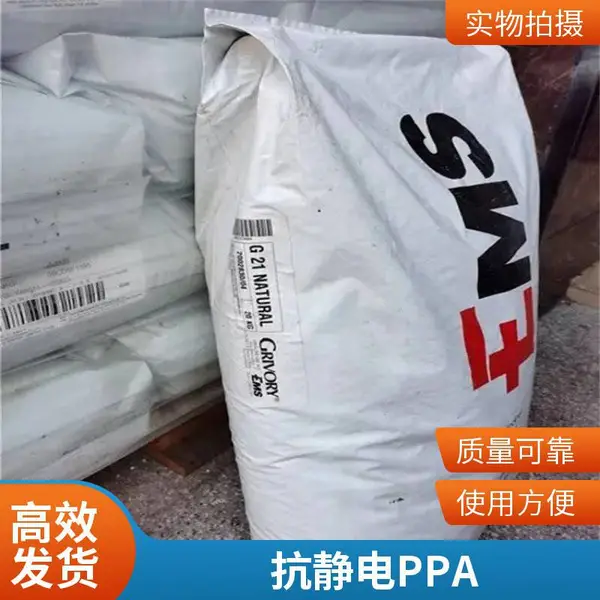 PPA 瑞士EMS HT1V-4 FWA BK9225 玻纤增强40% 耐高温黑色PPA原料