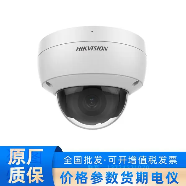 海康威视英文版DS-2CD2183G2-IU 800万红外高清摄像机