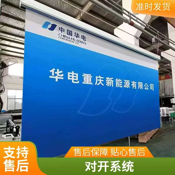舞台幕布 电动对开 含遥控器 快速安装 酒店礼堂专用
