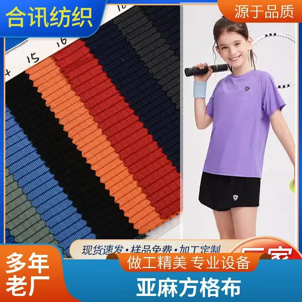 加密方格布 纯棉格子布 衬衫专用 厂家直供 可定制