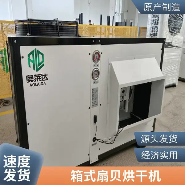 海鲜烘干房 恒温海鱼烘干房 一机多用 烘烤均匀 全自动智能化控制