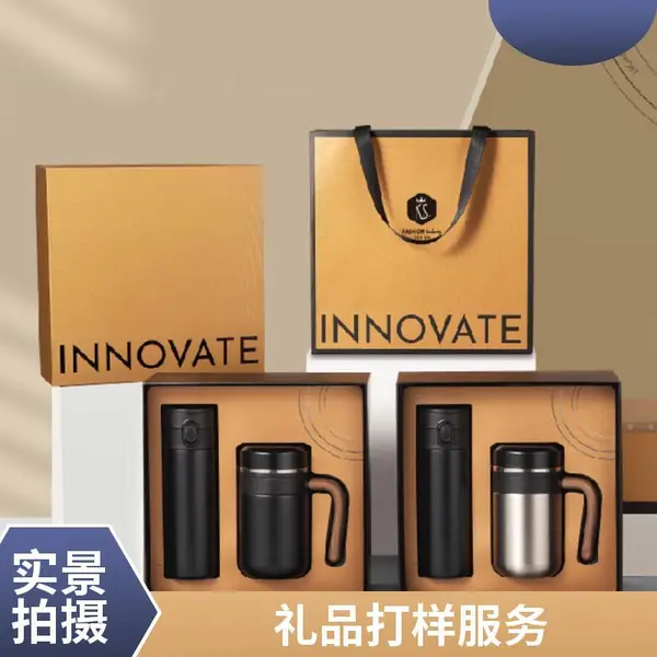 企业伴手礼定制商务礼品套装支持logo定制打样
