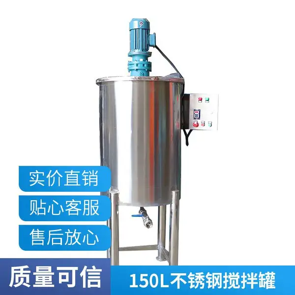 日化搅拌罐 三层结构 1000L 皂液生产罐 带夹套加热